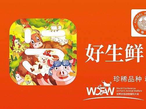 生鲜承接页