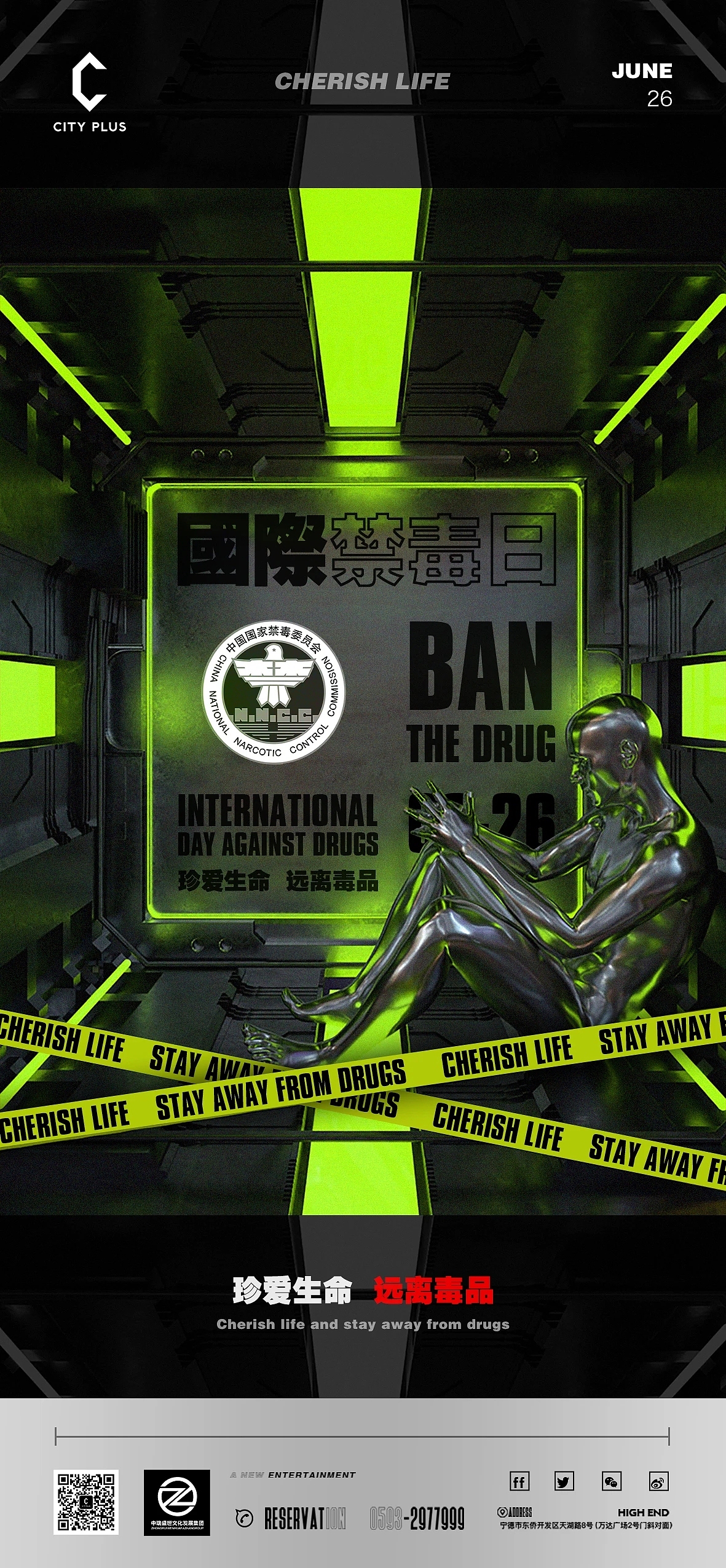 酒吧夜店海报集