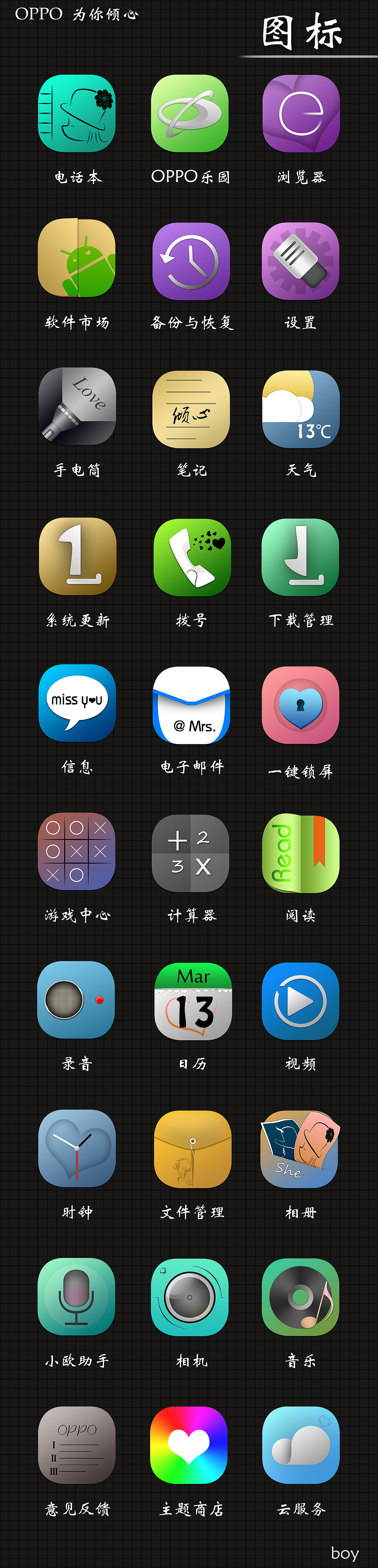 為你傾心（圖ZMTUyNjMwNjQ=） - APP界面 - 站酷設計師文曉港原創(chuàng)素材 - 站酷ZCOOL