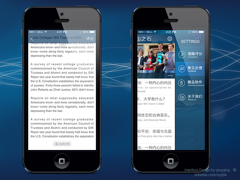 它山之石应用界面设计(朱青青)(图ZMTM3MTQxMjA=) - APP界面 - 站酷设计师朱青青是我原创素材 - 站酷ZCOOL