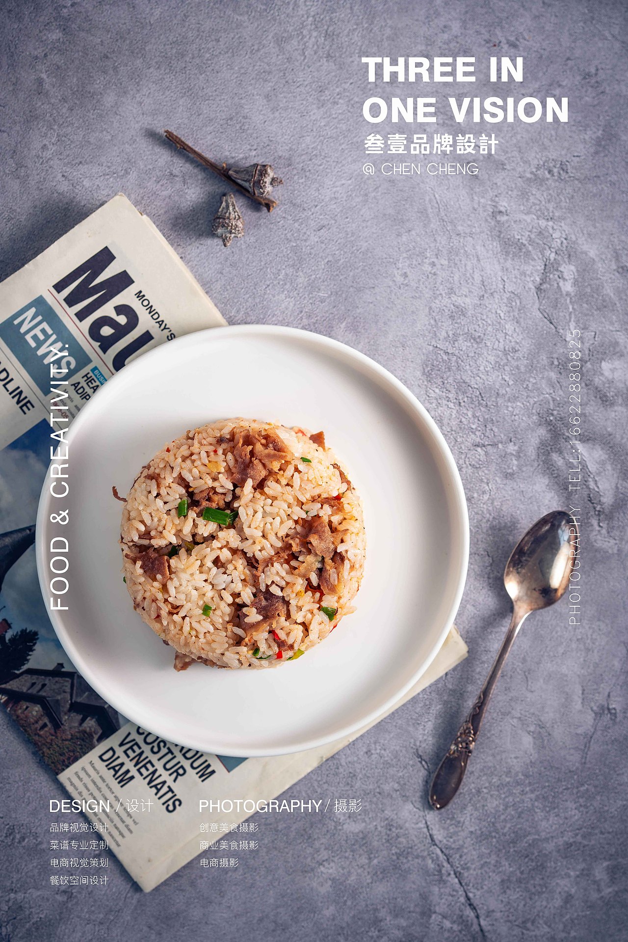 #肥牛炒饭（图ZMjI0NjY0NDcy） - 产品摄影 - 站酷设计师MrChen1999原创素材 - 站酷ZCOOL