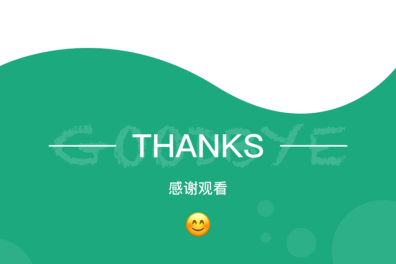 念家租房移动端APP设计