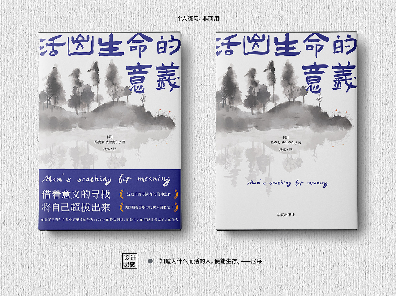 书籍封面练习