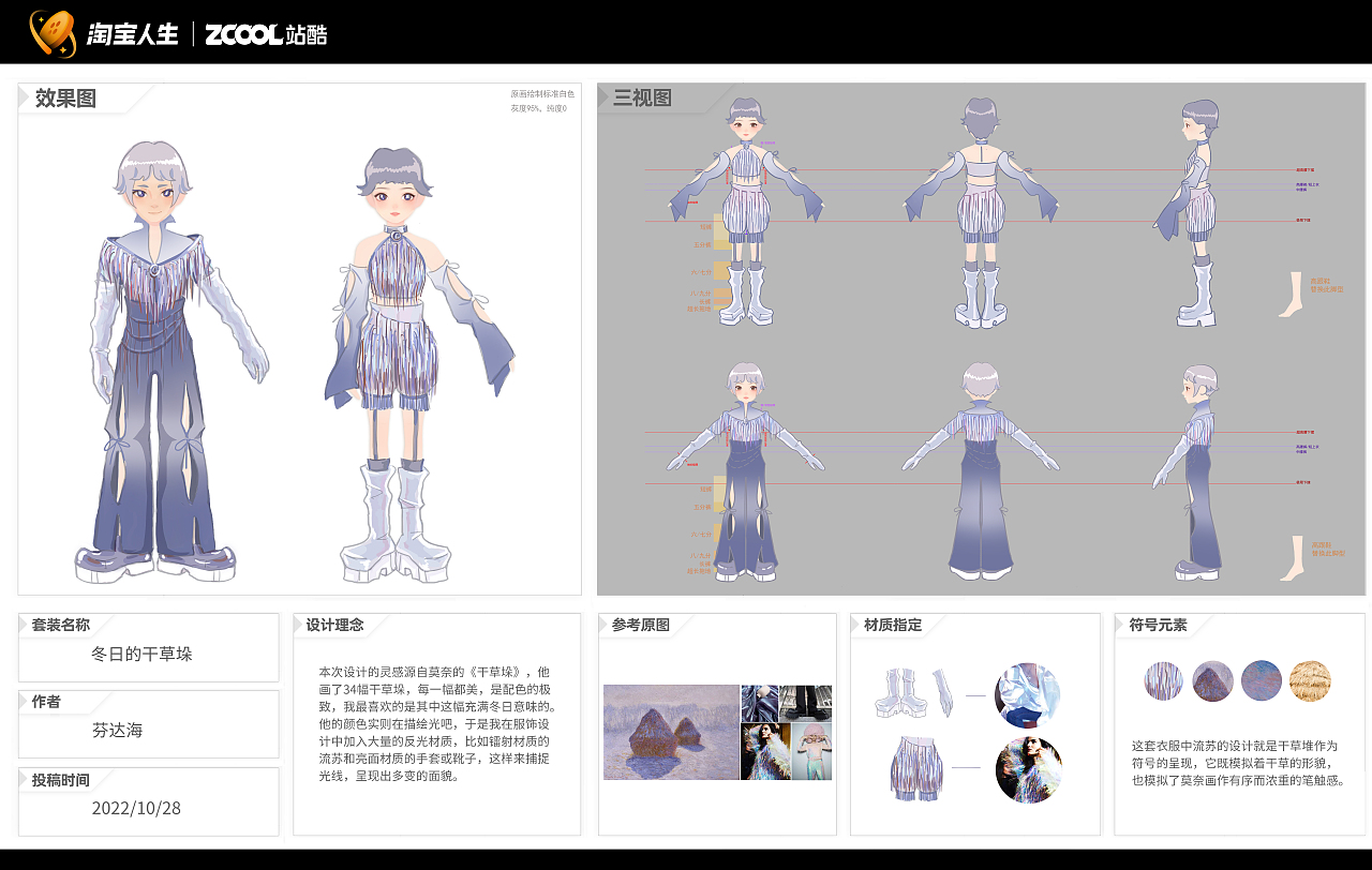 冬日的干草垛（图ZMzIwNTI1ODMy） - 商业插画 - 站酷设计师芬达海原创素材 - 站酷ZCOOL