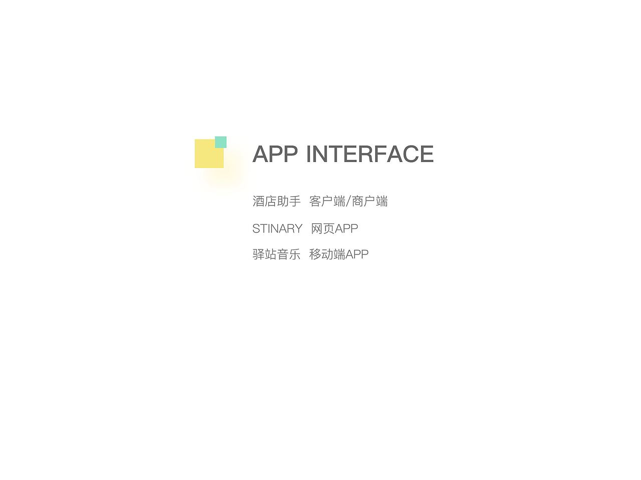 石亮 · 作品集（图ZOTM5ODE4ODQ=） - 其他UI - 站酷设计师银灵子123原创素材 - 站酷ZCOOL