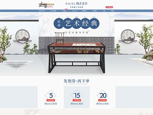 首页家具 