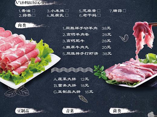 菜单