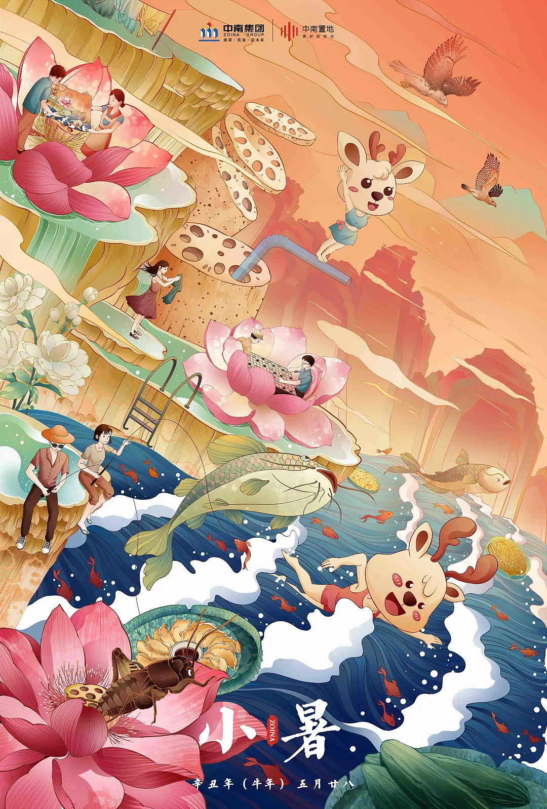 中南置地二十四节气插画｜夏（图ZMjY4MjczNjA4） - 商业插画 - 站酷设计师妮可Nikoo原创素材 - 站酷ZCOOL