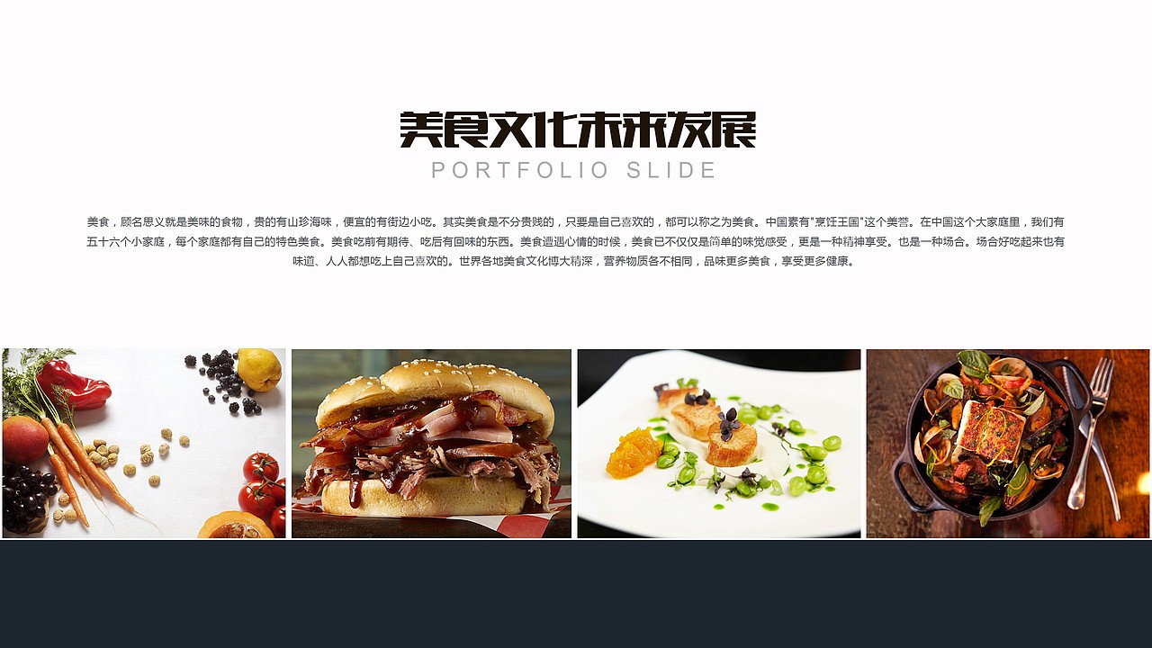 西餐美味披萨美食介绍简介菜谱PPT模版（图ZNzg0Mjg5ODQ=） - PPT/Keynote - 站酷设计师MASEFAT工作室原创素材 - 站酷ZCOOL