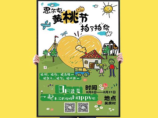 手绘海报
