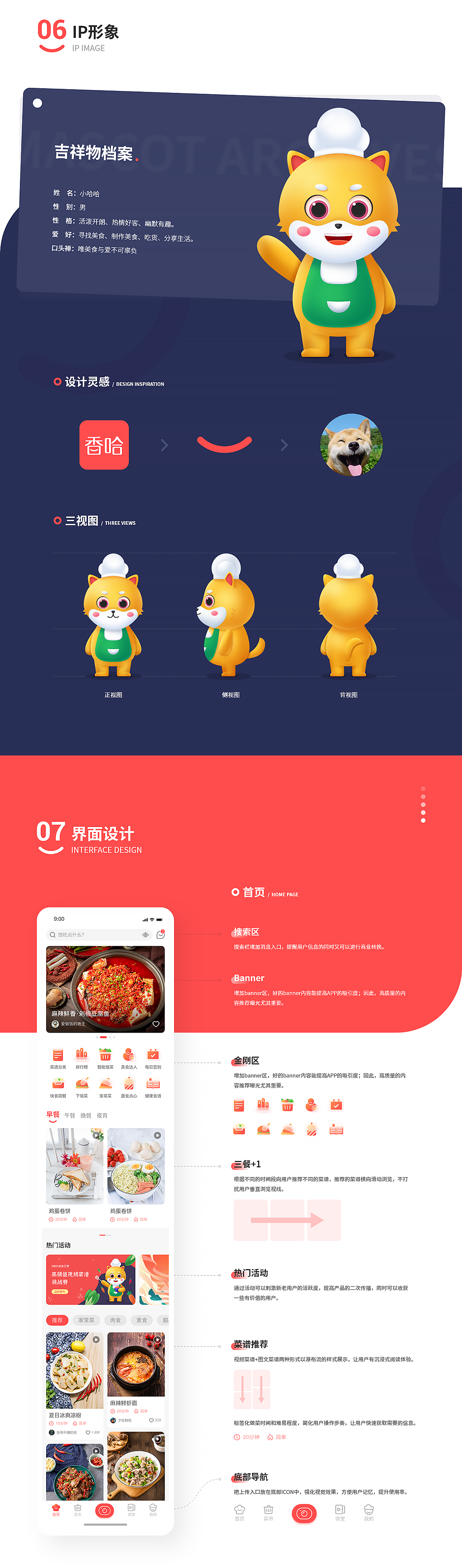 UIUE设计作品精选 | 黑马家族 ⑩（图ZMjY2MzcwNDY4） - APP界面 - 站酷设计师黑马青年原创素材 - 站酷ZCOOL