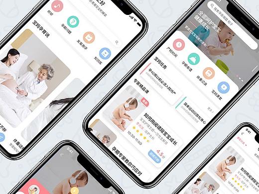 2019年APP界面集合