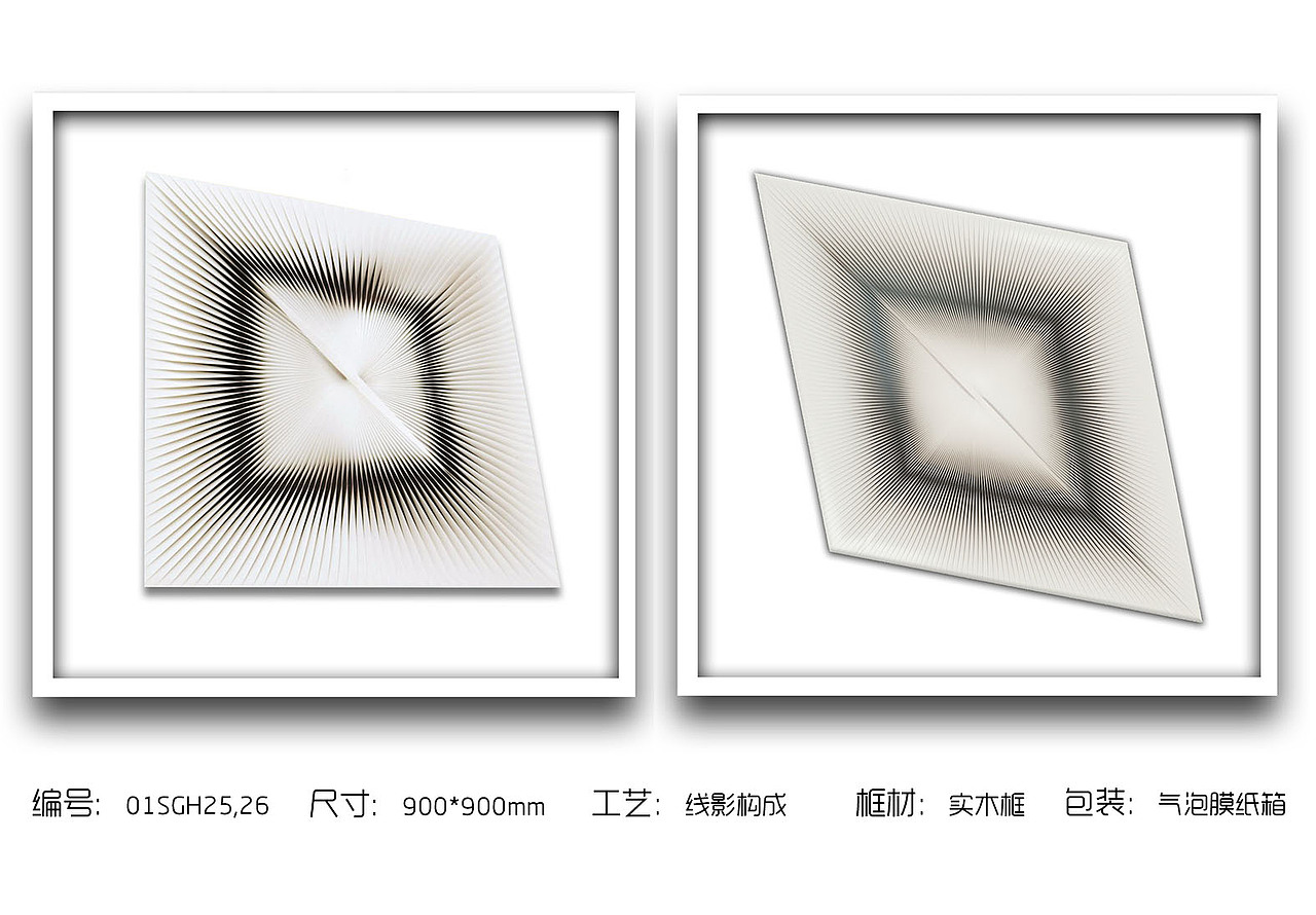 线影画（图ZMjYwNzk0NTg4） - 家装设计 - 站酷设计师华雅诗装饰画黄悦原创素材 - 站酷ZCOOL