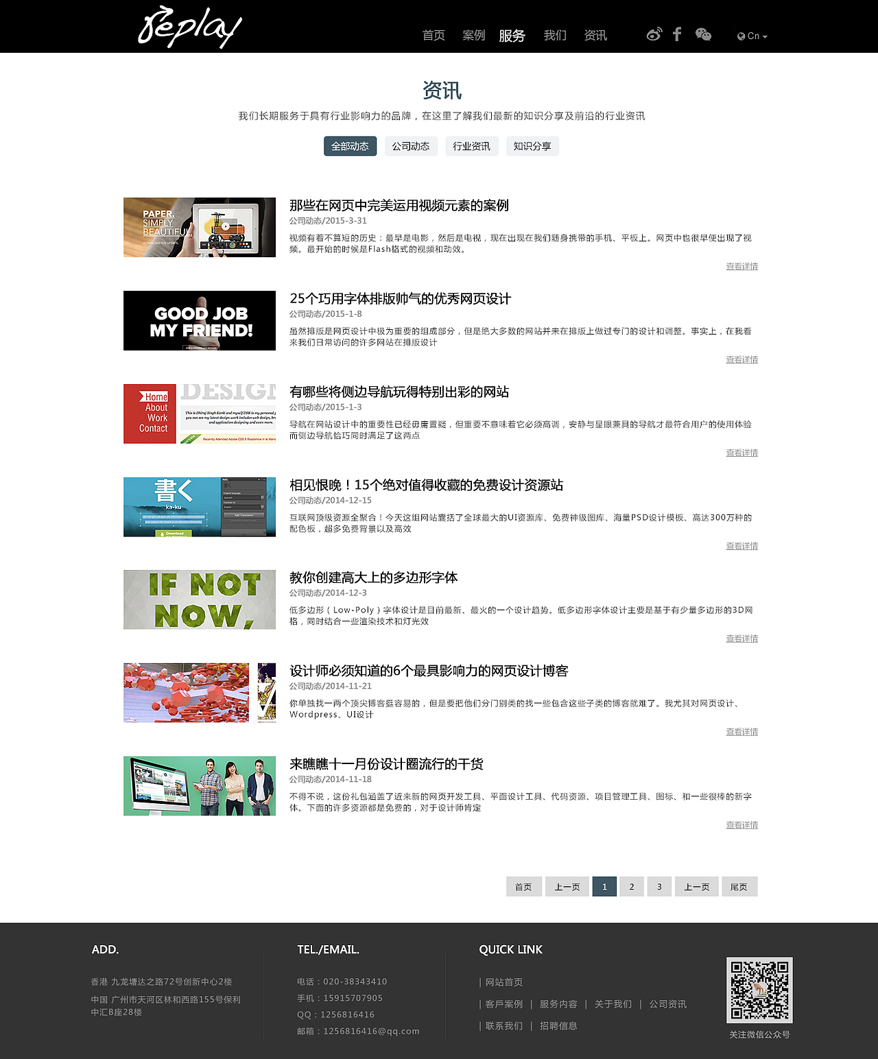 广告公司企业站设计（图ZMzE0NDAyNjQ=） - 企业官网 - 站酷设计师五花肉小白原创素材 - 站酷ZCOOL