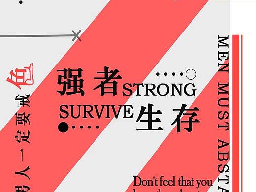 人生建議（個人主頁-ZNDI3MDk4Njg=） - 字體/字形 - 站酷設計師見特們原創(chuàng)素材 - 站酷ZCOOL