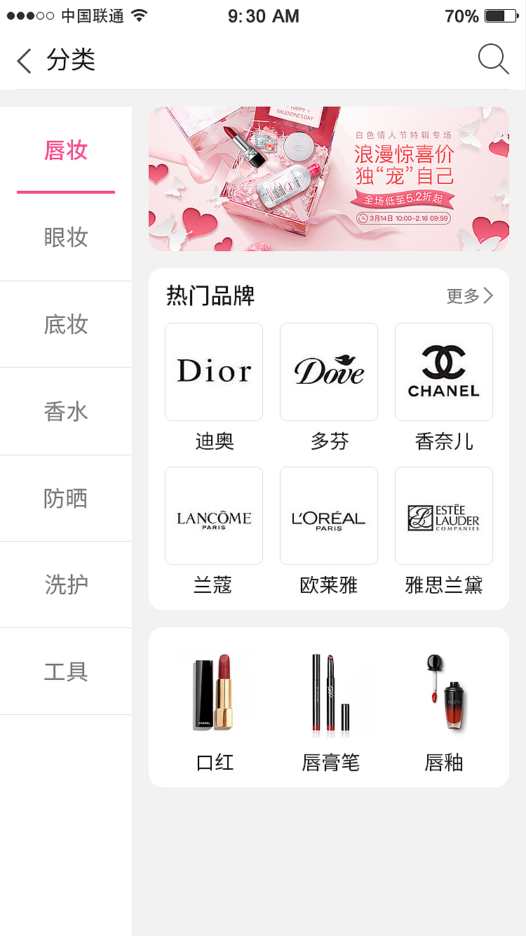 美妆APP（图ZMjA0NDkxNDQw） - APP界面 - 站酷设计师星语舞台原创素材 - 站酷ZCOOL