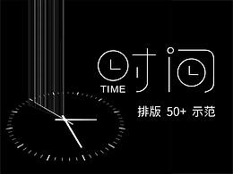 排版