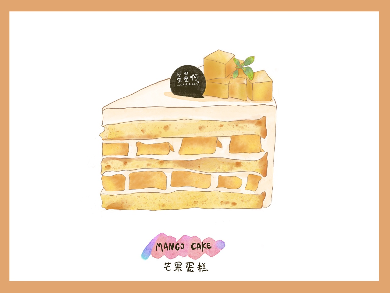 手绘水彩画61芒果蛋糕