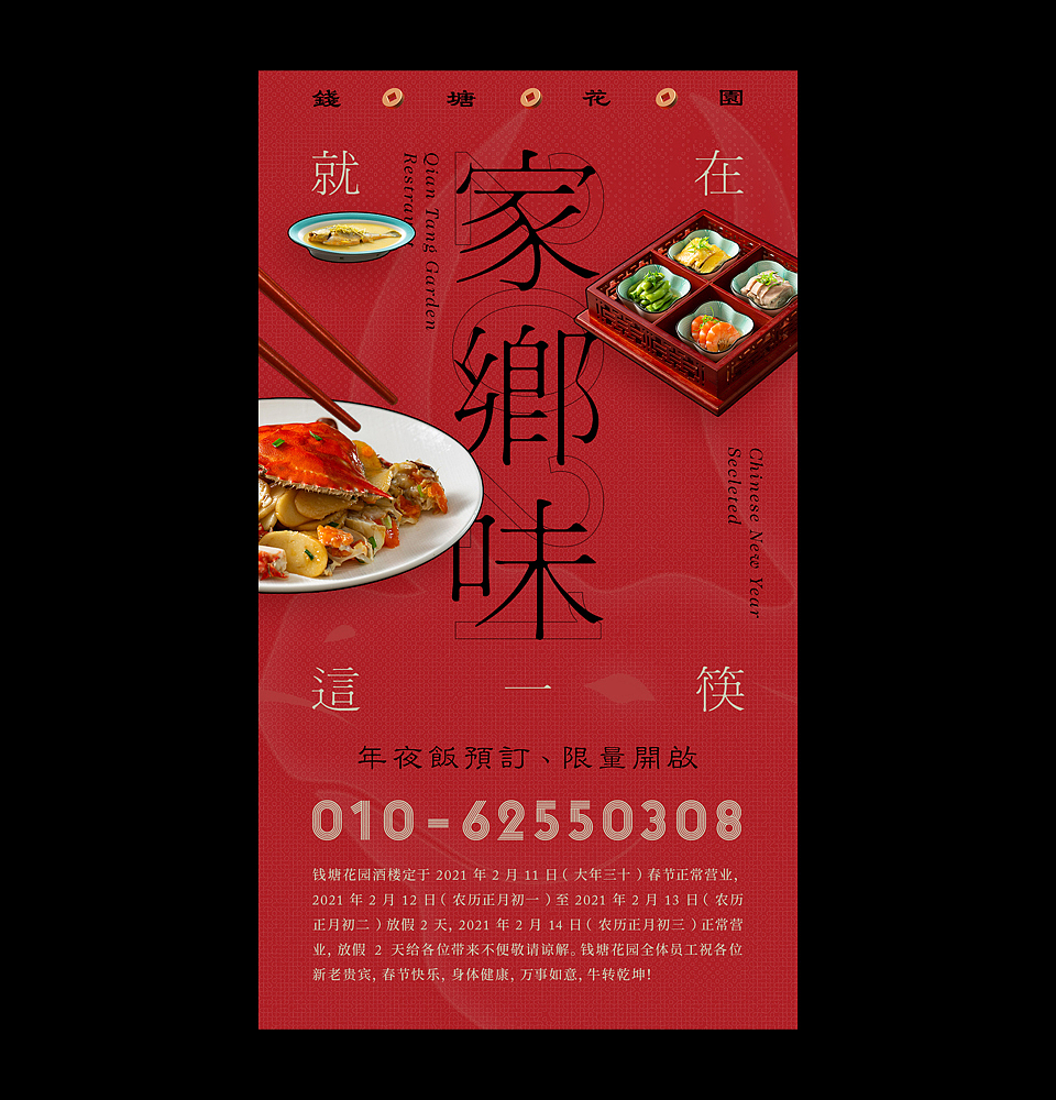 餐厅视觉包装 Beta 0.5（图ZMjgwNzU2MTYw） - 品牌 - 站酷设计师Raykijavik原创素材 - 站酷ZCOOL