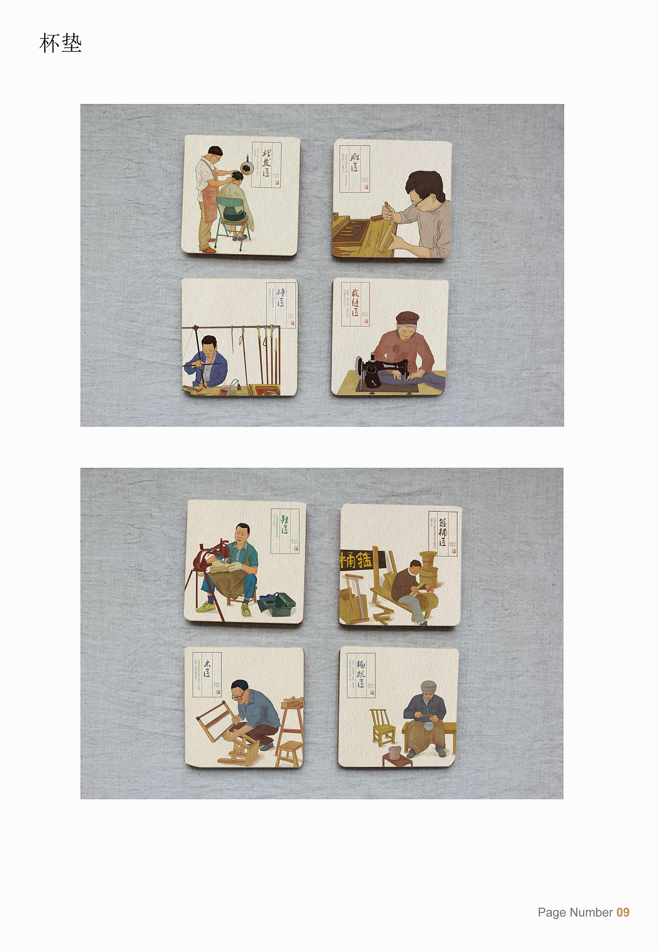 毕设作品 吴林娜 #青春答卷2016#(图ZNTA3MTgzOTI=) - 商业插画 - 站酷设计师吴视设计原创素材 - 站酷ZCOOL