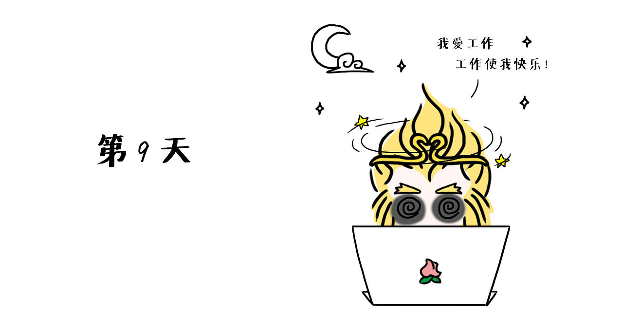 《大话西游之爱你一万年》至尊宝孙悟空的国庆8天假期