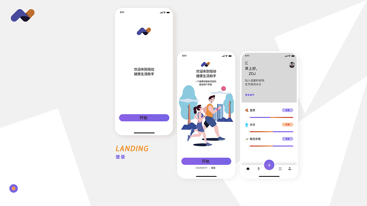 2019作品集（图ZMTc1MzQ5NDcy） - APP界面 - 站酷设计师ZDJ朱原创素材 - 站酷ZCOOL