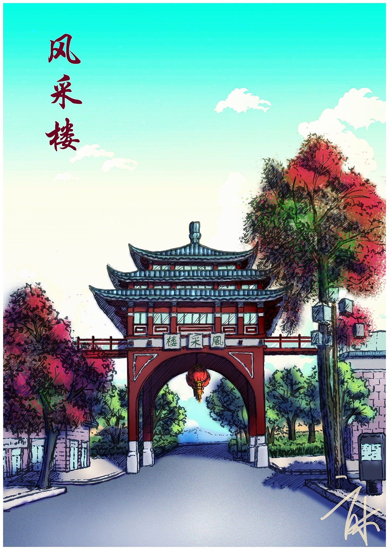 家乡景点（图ZMjA4NzUwNjQw） - 创作习作 - 站酷设计师倒米岗岗主原创素材 - 站酷ZCOOL
