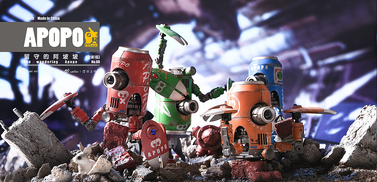 《留守的apopo》系列玩具（下）