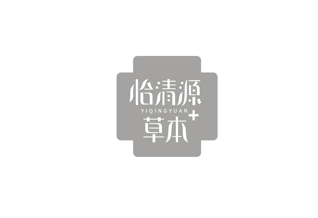 草本+茶@茶品牌（图ZMjQwMzA4Mjgw） - 包装 - 站酷设计师品牌战略实力派原创素材 - 站酷ZCOOL