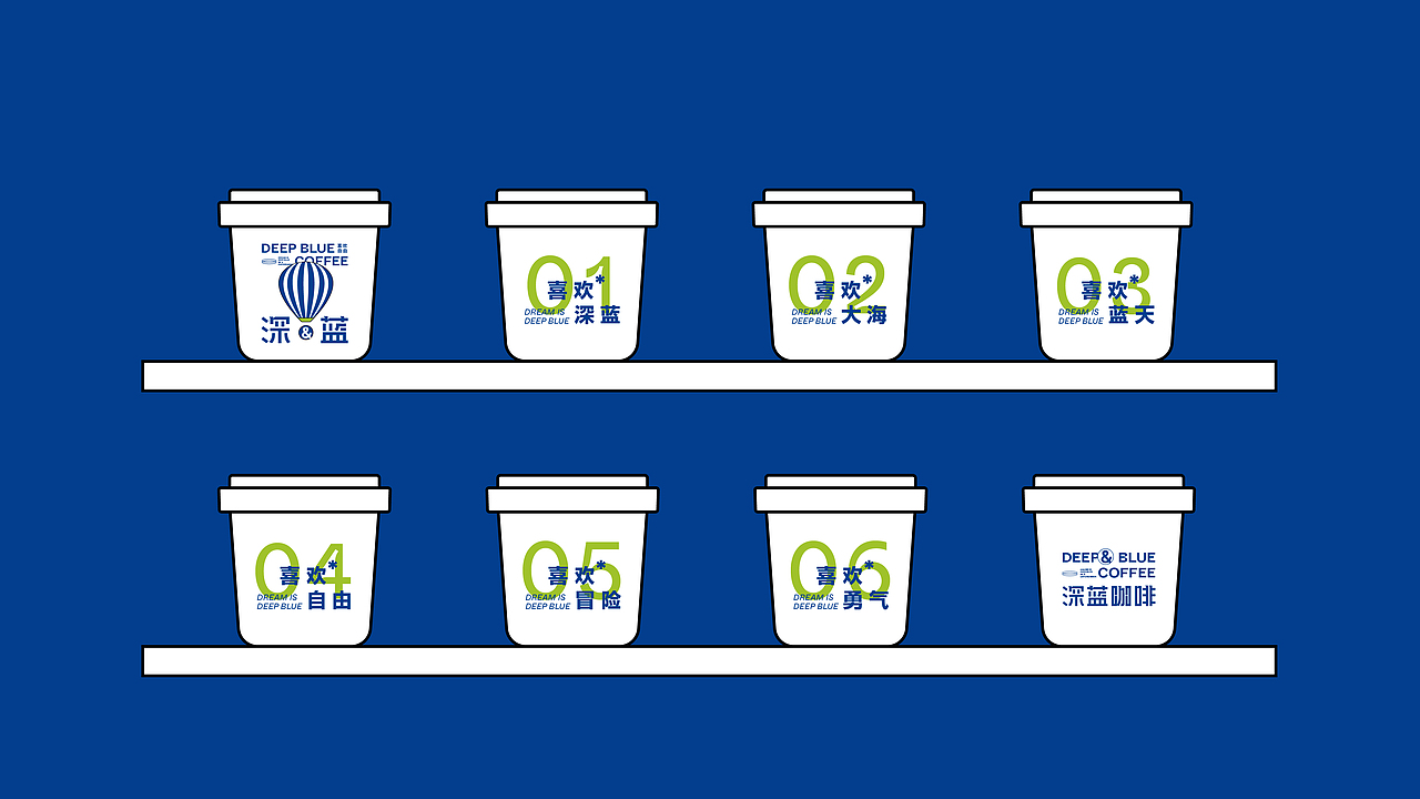 品牌设计-深蓝咖啡