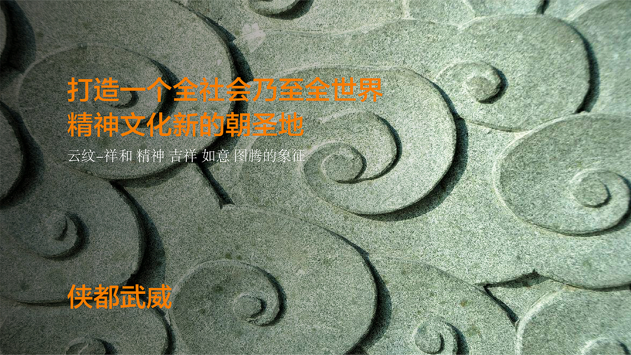 武威旅游logo设计