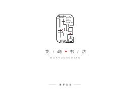 字体
