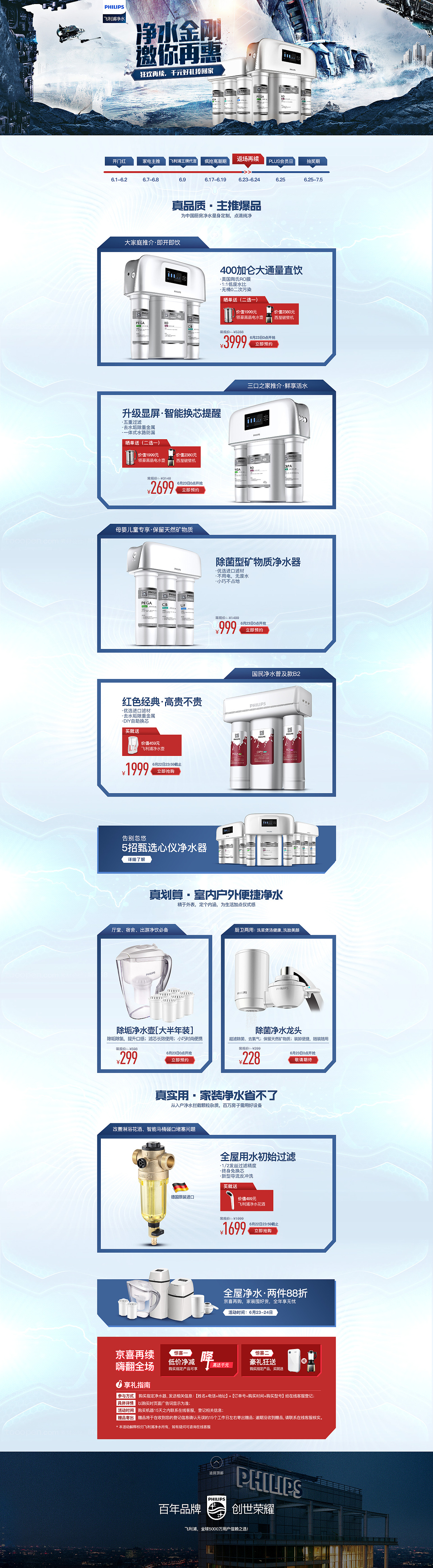 活动页面（图ZMTU1MjczMDIw） - 品牌 - 站酷设计师百万抠图工原创素材 - 站酷ZCOOL
