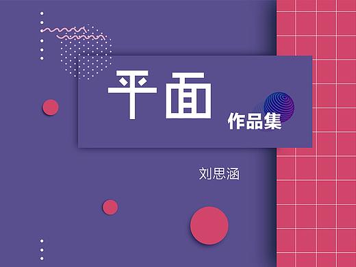 平面长条图