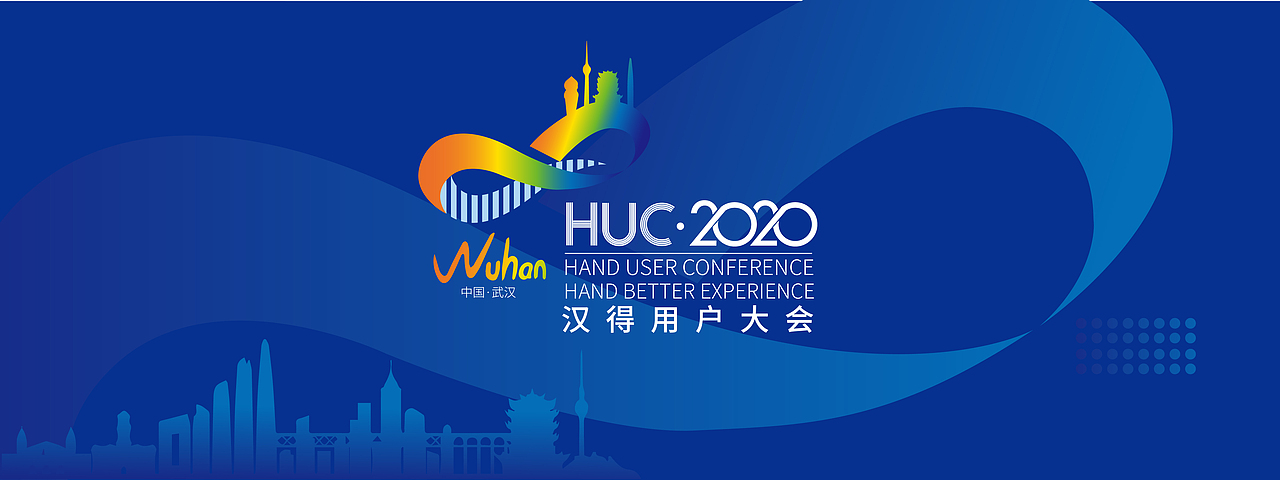 汉的用户大会视觉设计提案（图ZMjE0MDYxNDIw） - 品牌 - 站酷设计师谢建平设计原创素材 - 站酷ZCOOL