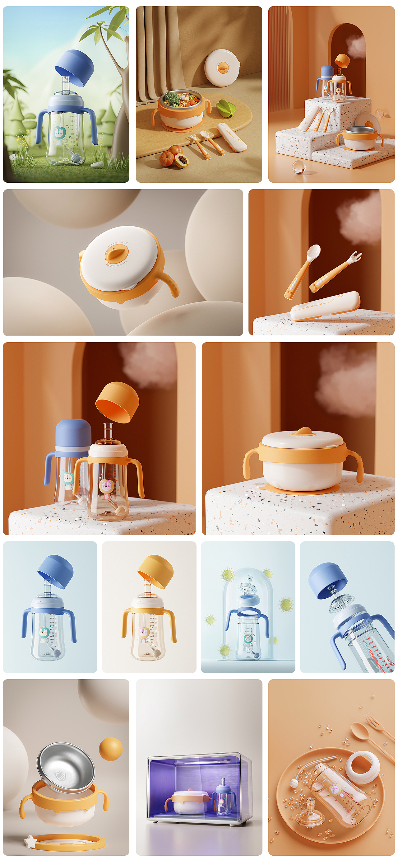 【产品渲染】母婴类