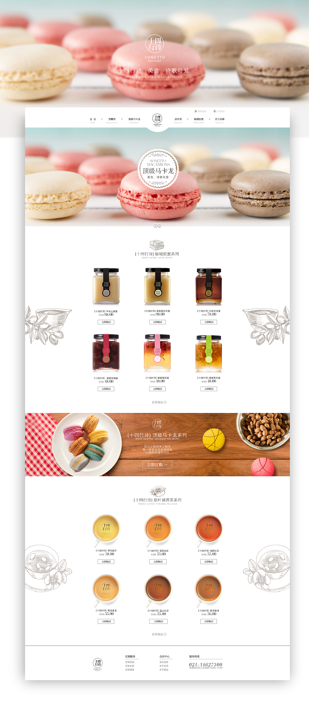 一个食品的稿子（图ZNDcwNTYzMjg=） - 企业官网 - 站酷设计师liuliyu原创素材 - 站酷ZCOOL