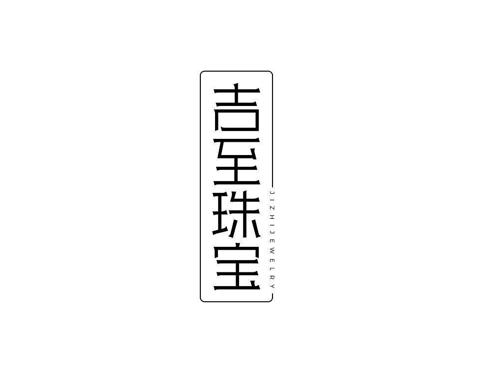 _奶茶店logo创意设计及理念_奶茶店装饰品创意