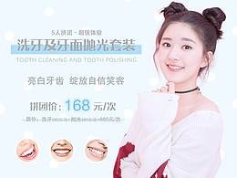 【医美海报】详情页