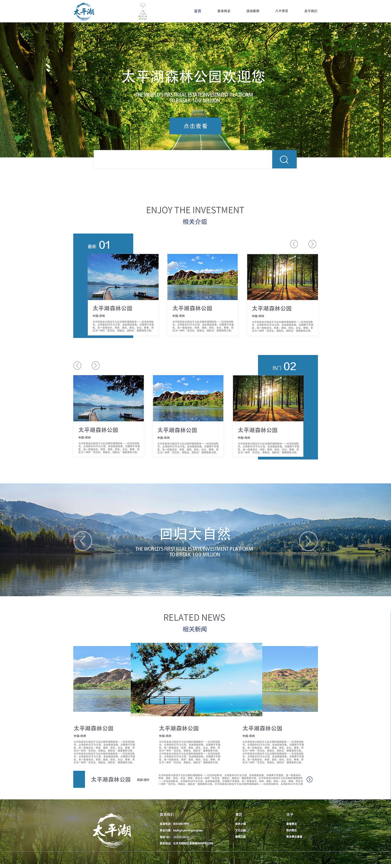 网页（图ZMjExOTcwODQw） - 企业官网 - 站酷设计师孤檠w原创素材 - 站酷ZCOOL
