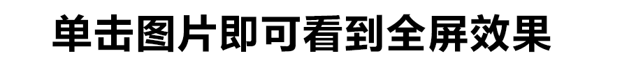 天猫新年首页视觉设计