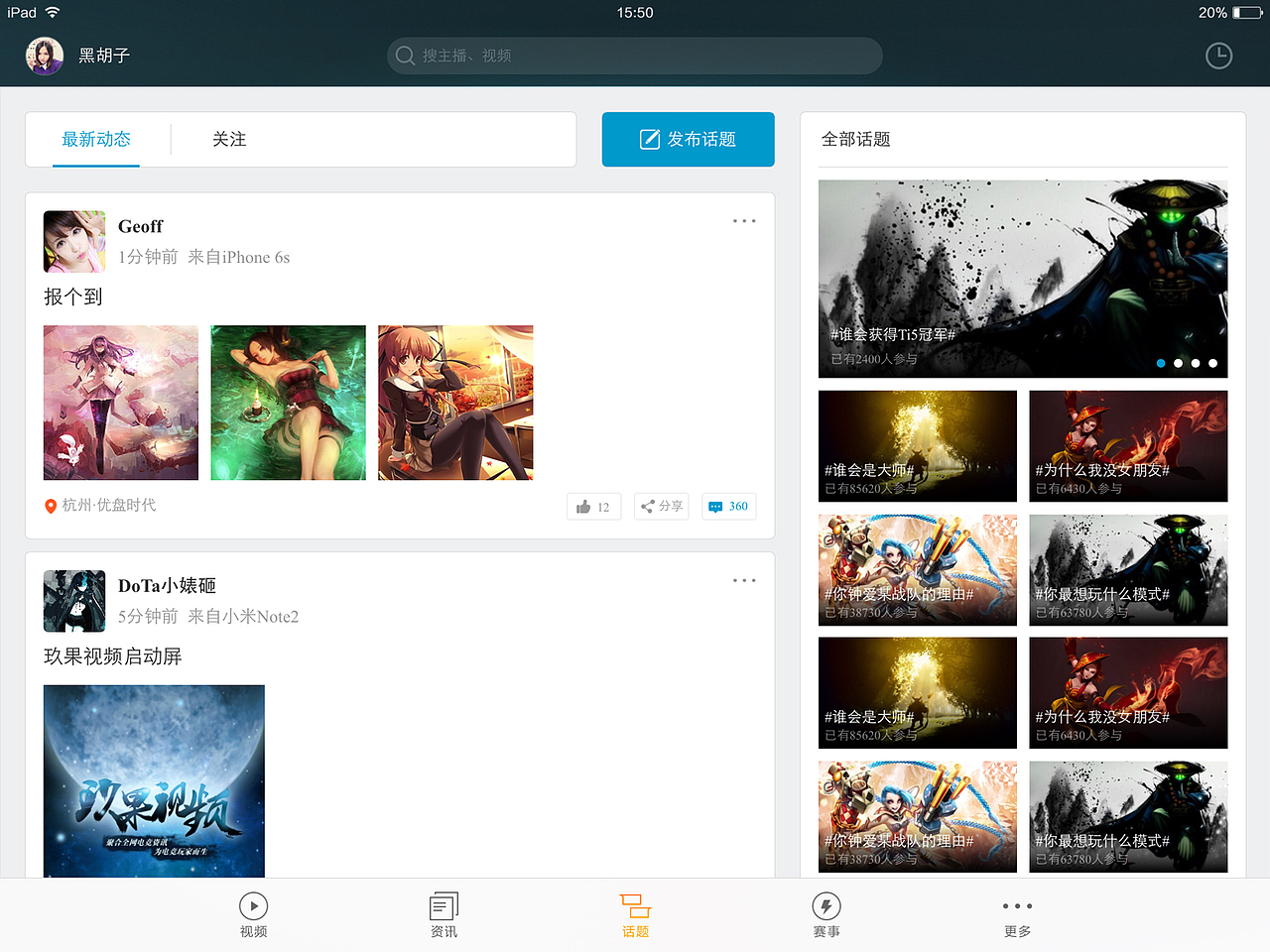 游戲視訊類APP iPad 設(shè)計(jì)（圖ZMzQxNTAyMzY=） - APP界面 - 站酷設(shè)計(jì)師黑胡子原創(chuàng)素材 - 站酷ZCOOL