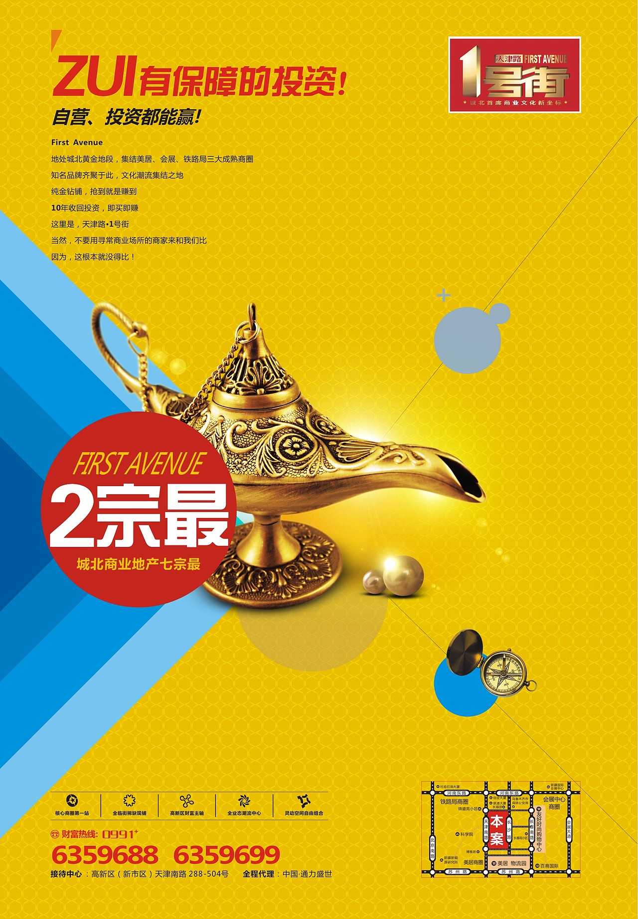 房地产广告设计