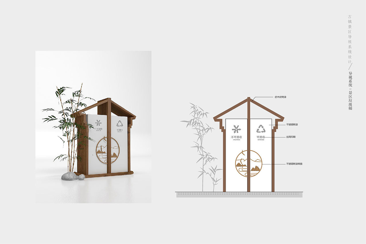 古镇民宿景区中式导视设计