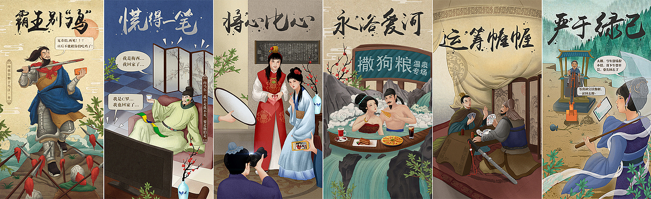 整理之前的作品 之 成语乱解