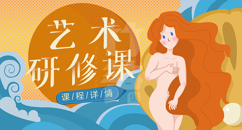 竹笋集106 插画Banner设计