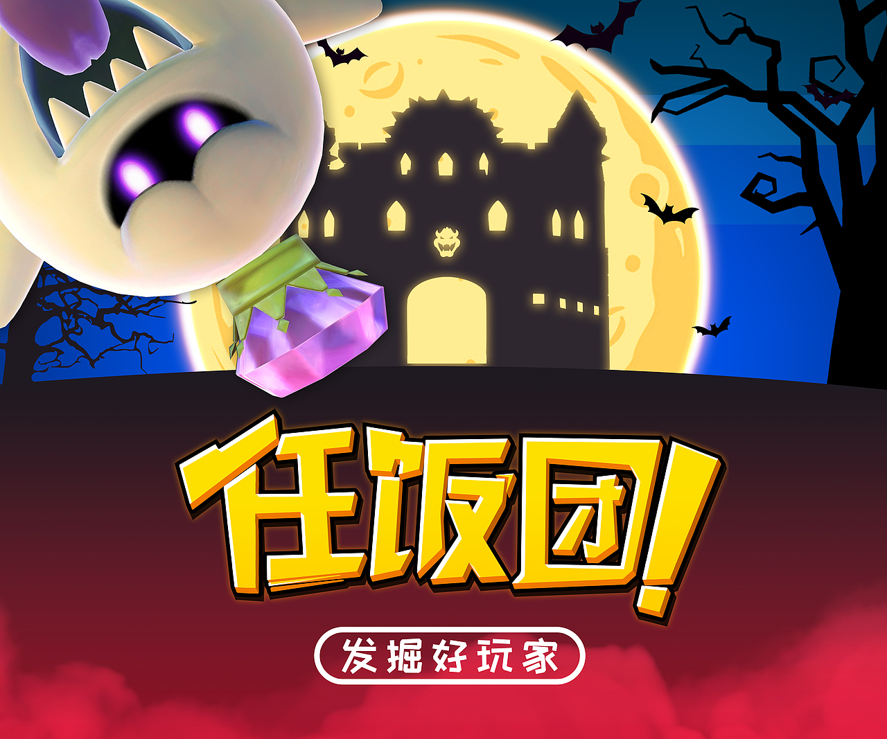 任饭团 线下活动 线上海报宣传 等