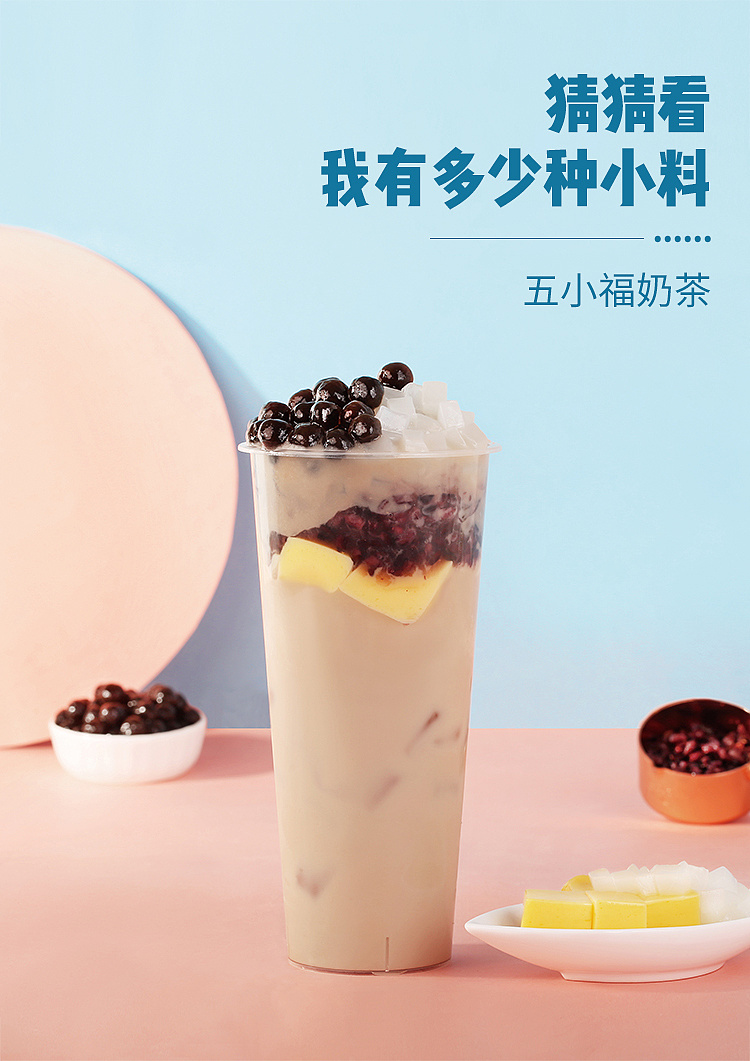冰果奶茶加盟