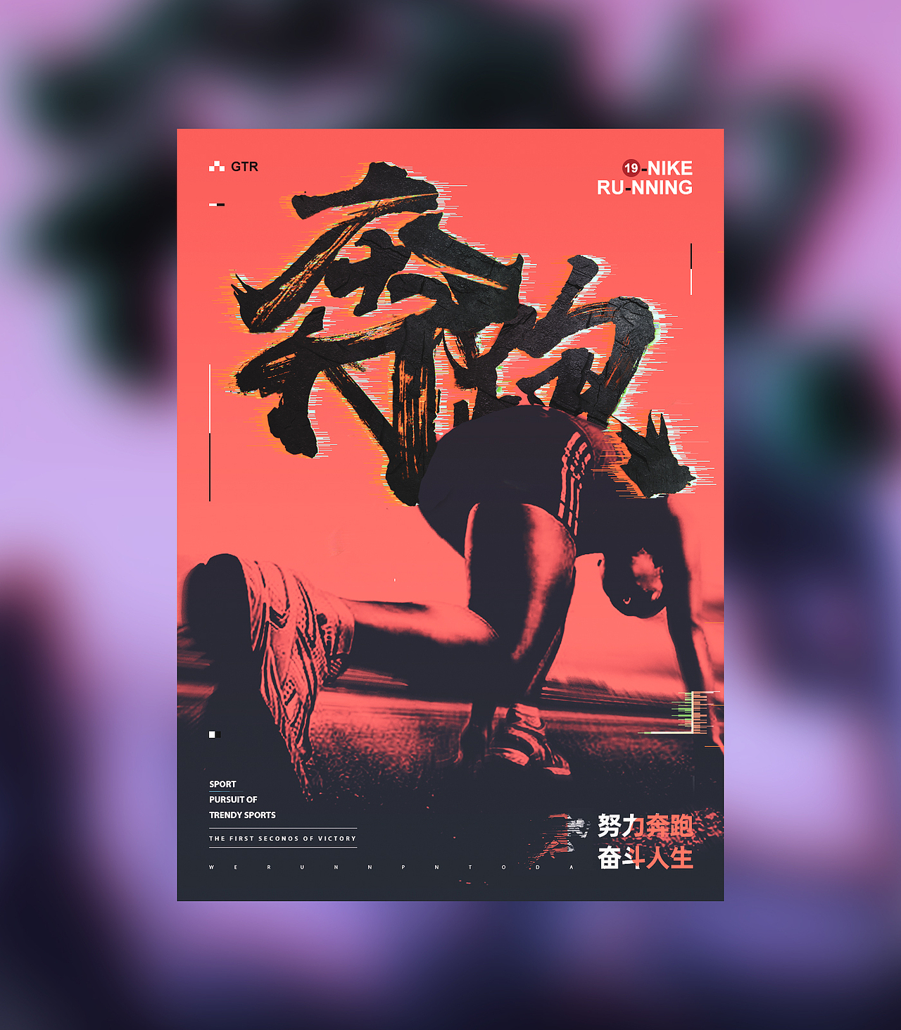 单屏版面个人练习（图ZMjc3MjAwMDUy） - 海报 - 站酷设计师离丶泽原创素材 - 站酷ZCOOL