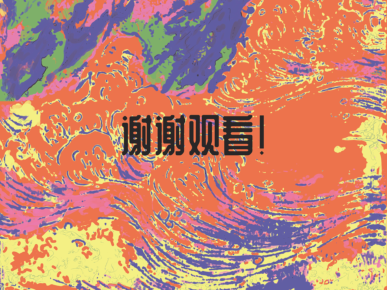 #王者之势 龙腾虎跃#威震江海（图ZMjg5MjkyMTY0） - 图案 - 站酷设计师川谷YING原创素材 - 站酷ZCOOL